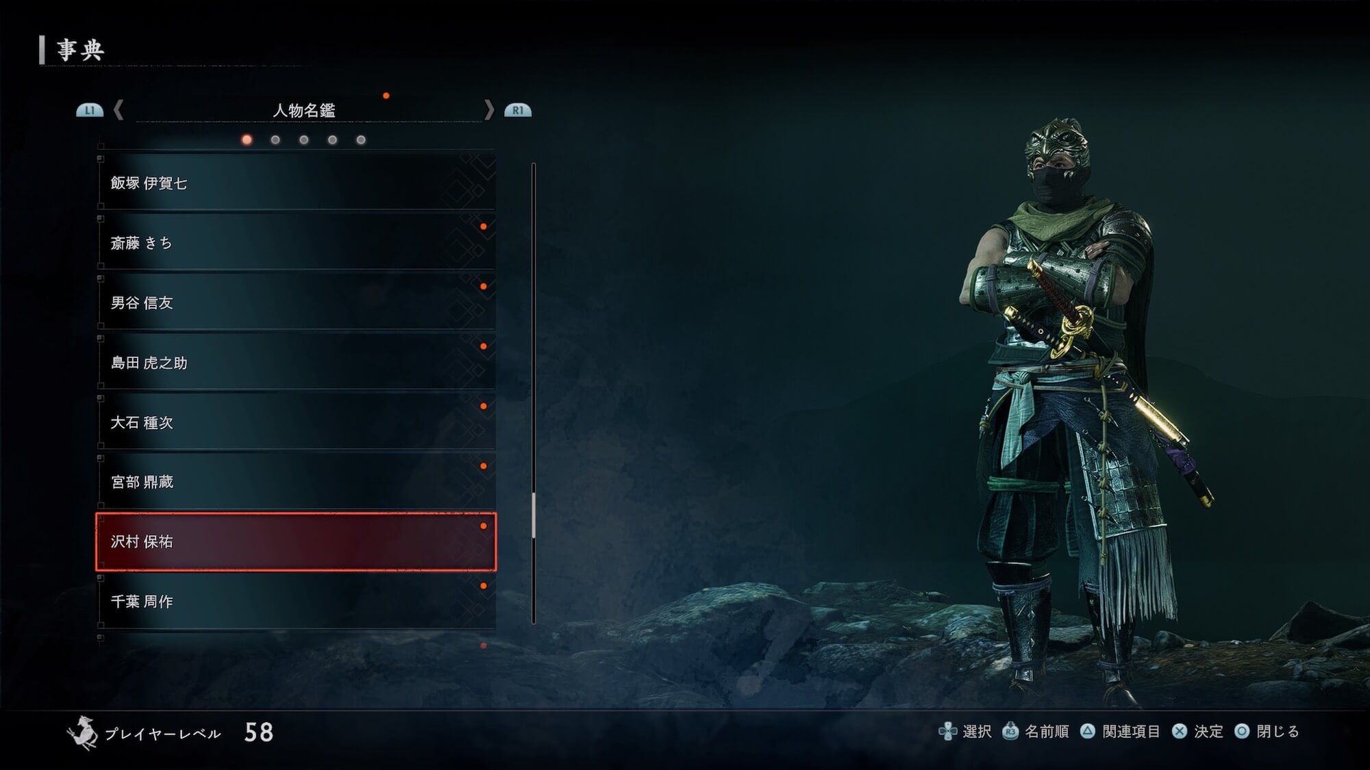 Rise of the Ronin