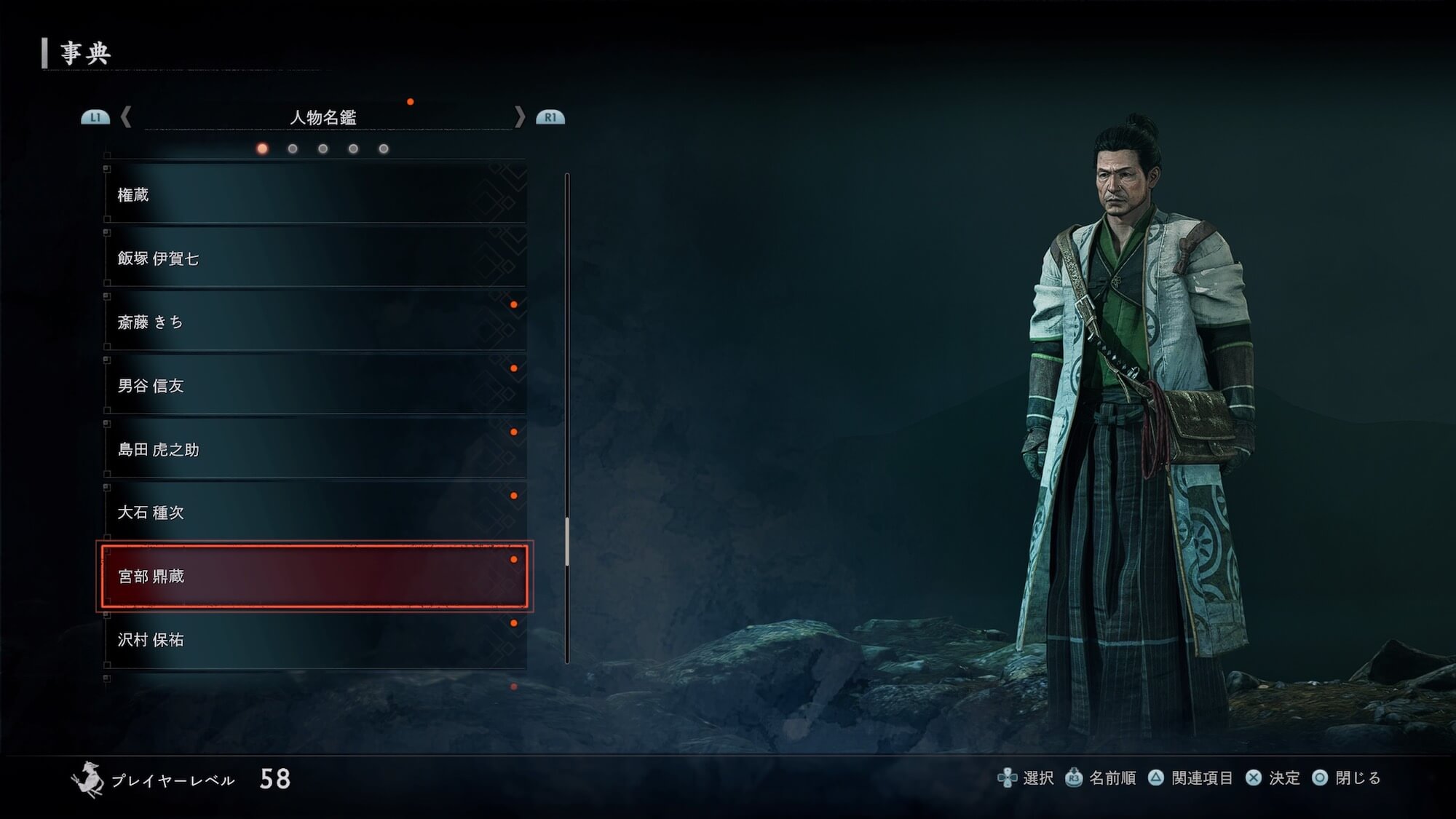 Rise of the Ronin