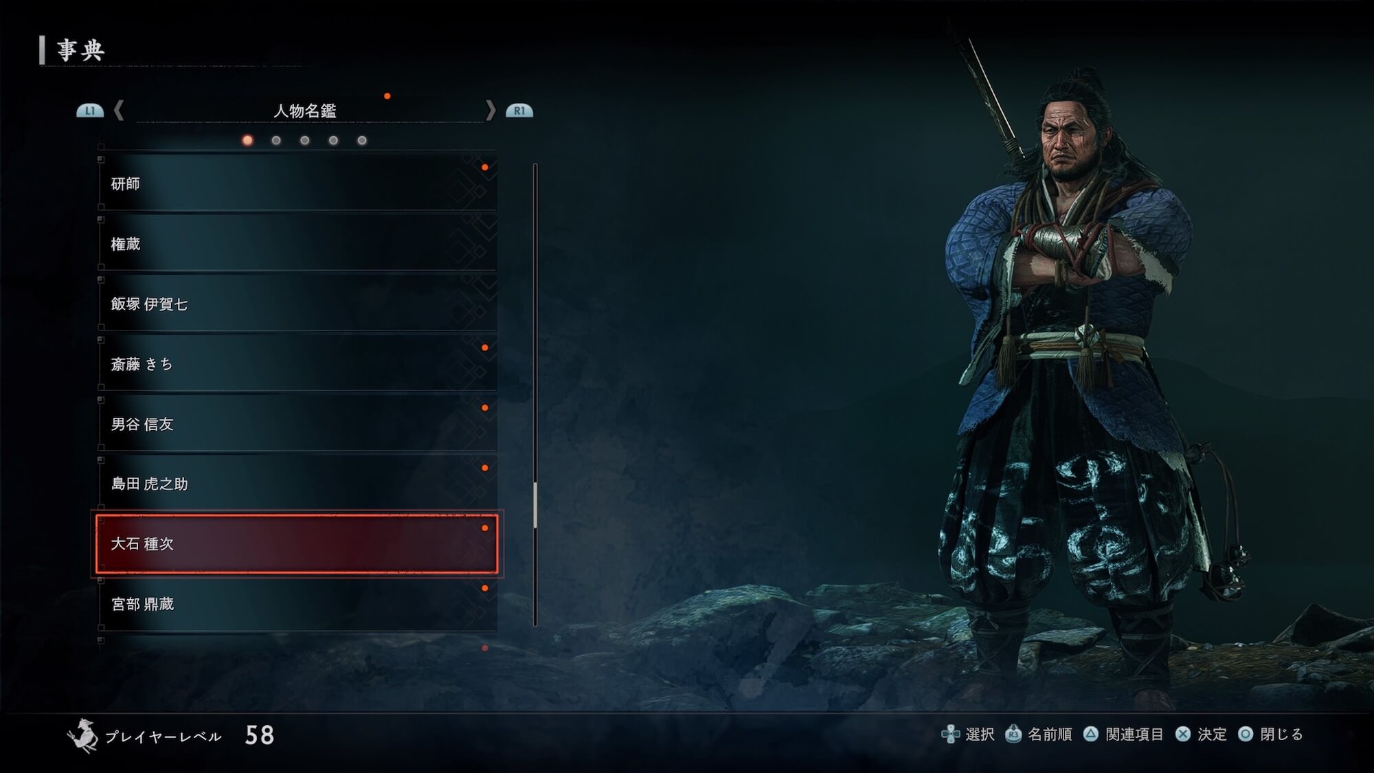 Rise of the Ronin
