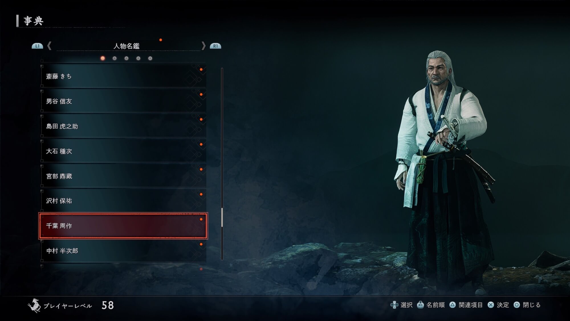 Rise of the Ronin