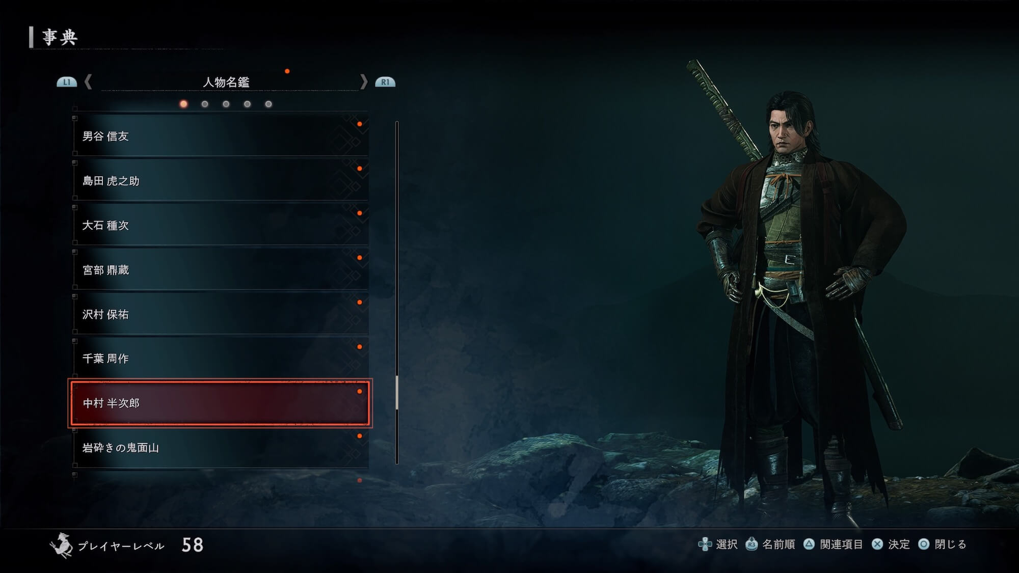 Rise of the Ronin