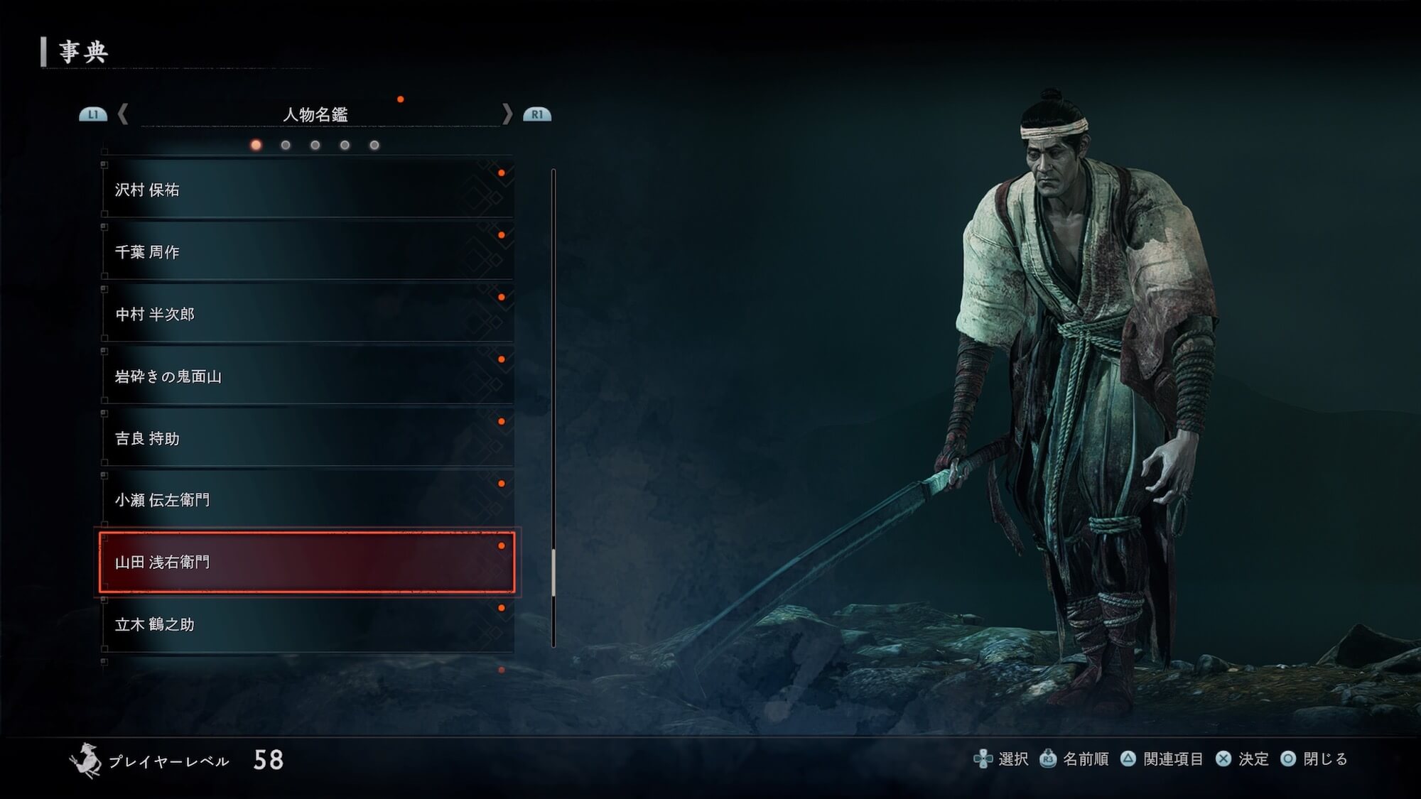 Rise of the Ronin