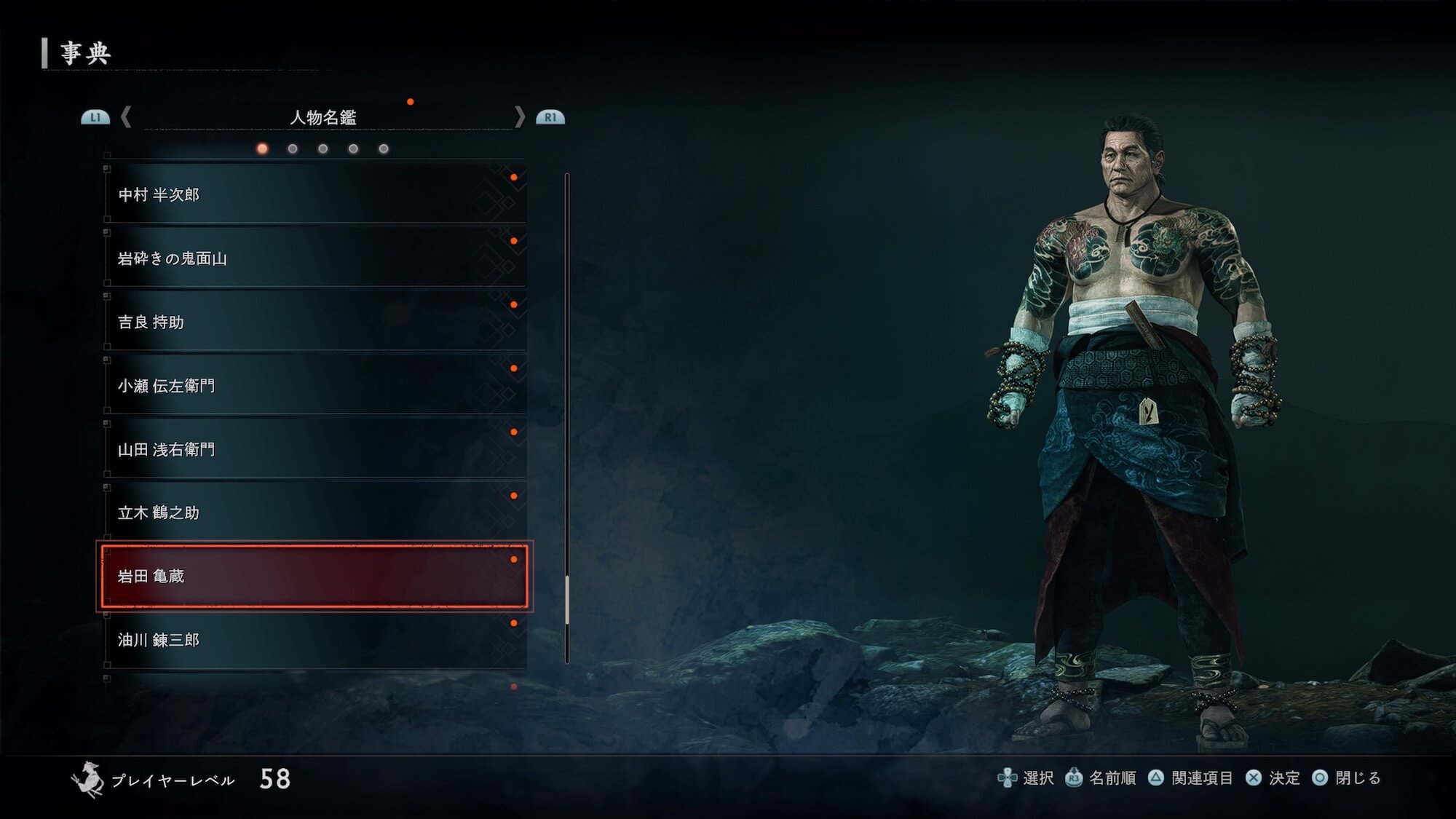 Rise of the Ronin