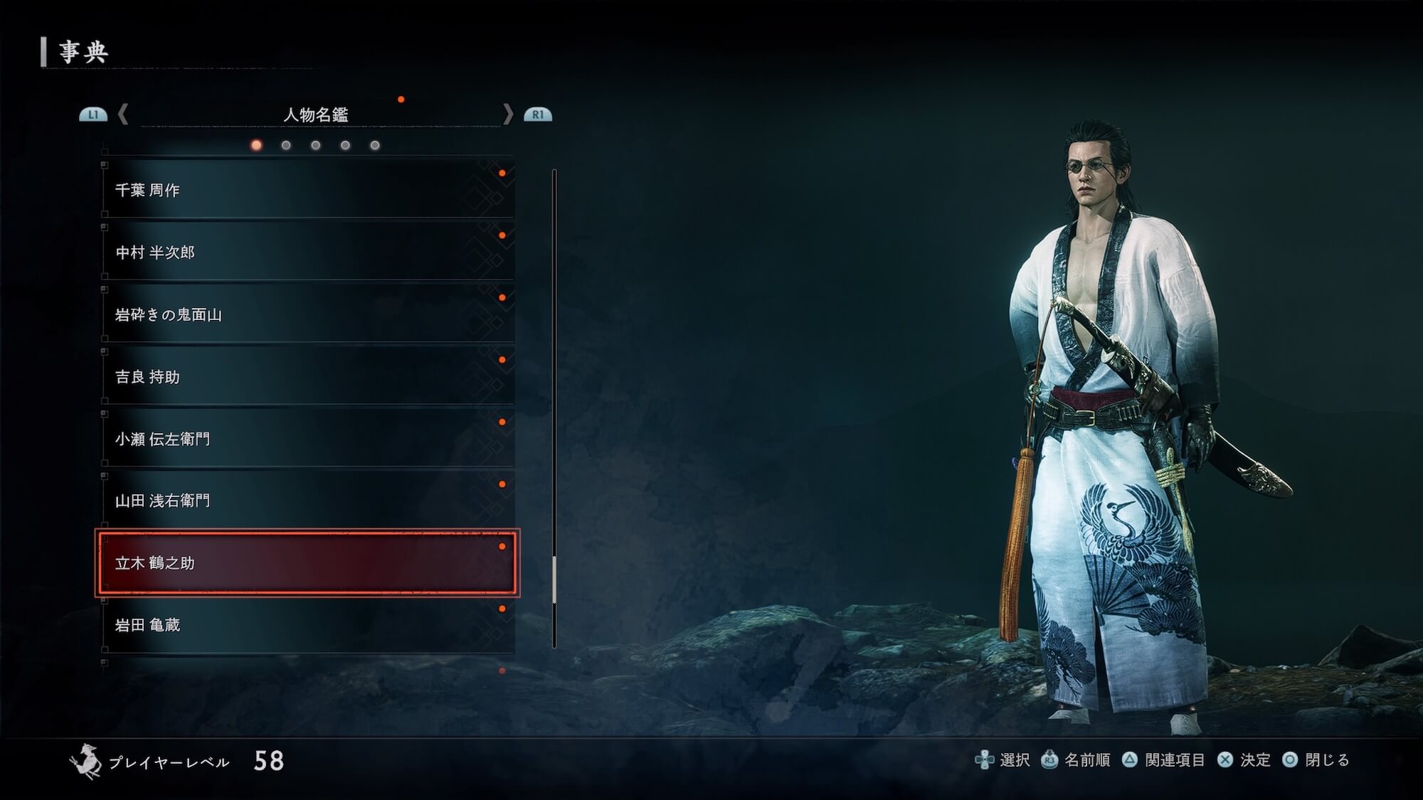 Rise of the Ronin