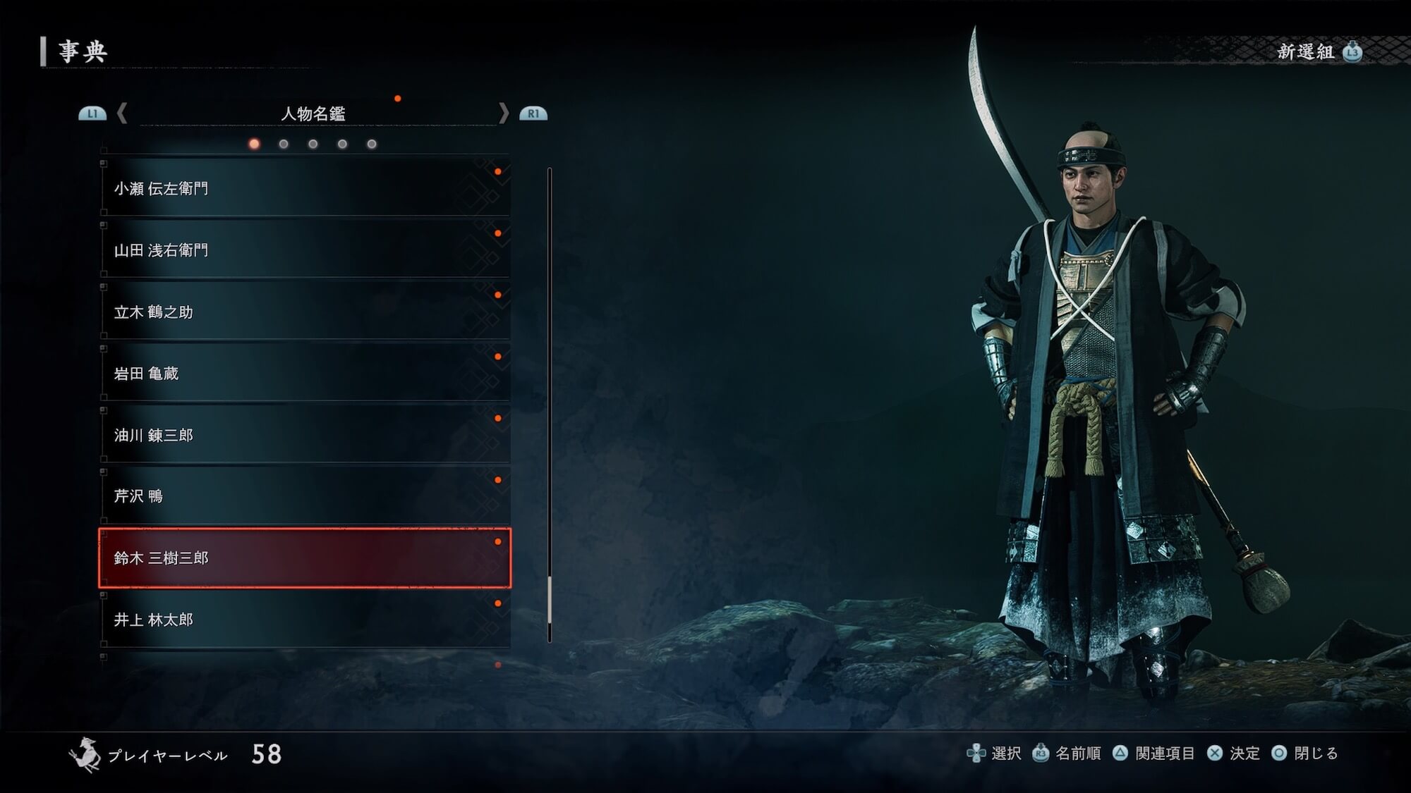 Rise of the Ronin