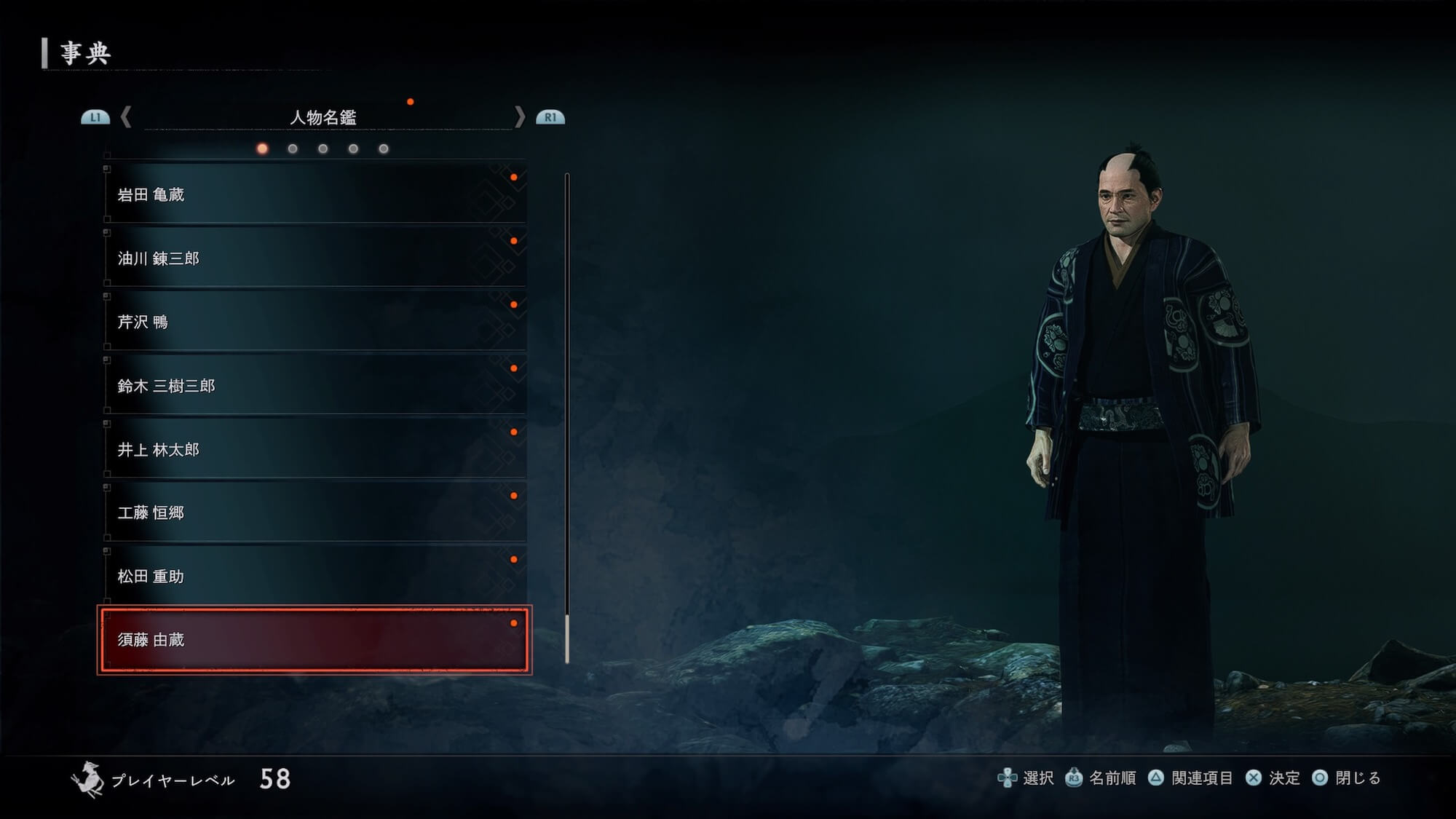 Rise of the Ronin