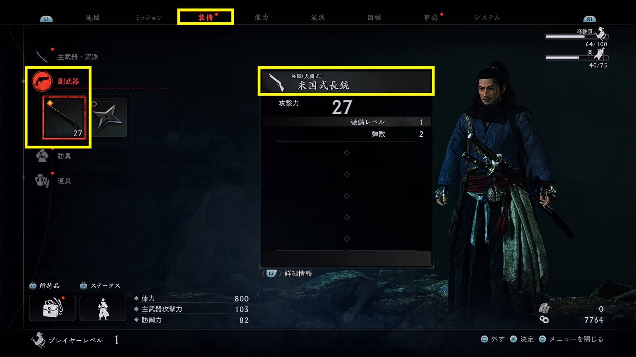 Rise of the Ronin