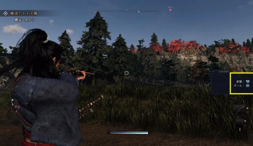 【ライズオブローニン】長銃の撃ち方