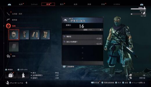 【ライズオブローニン】DL版の予約購入特典「伊賀忍の刀・伊賀忍者一式、流派：仁王流、愛洲陰流、隼流」の受け取り方
