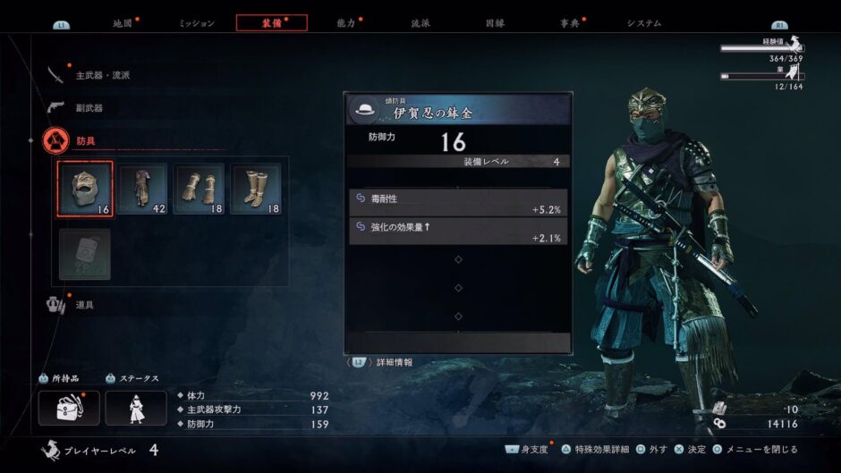 Rise of the Ronin
