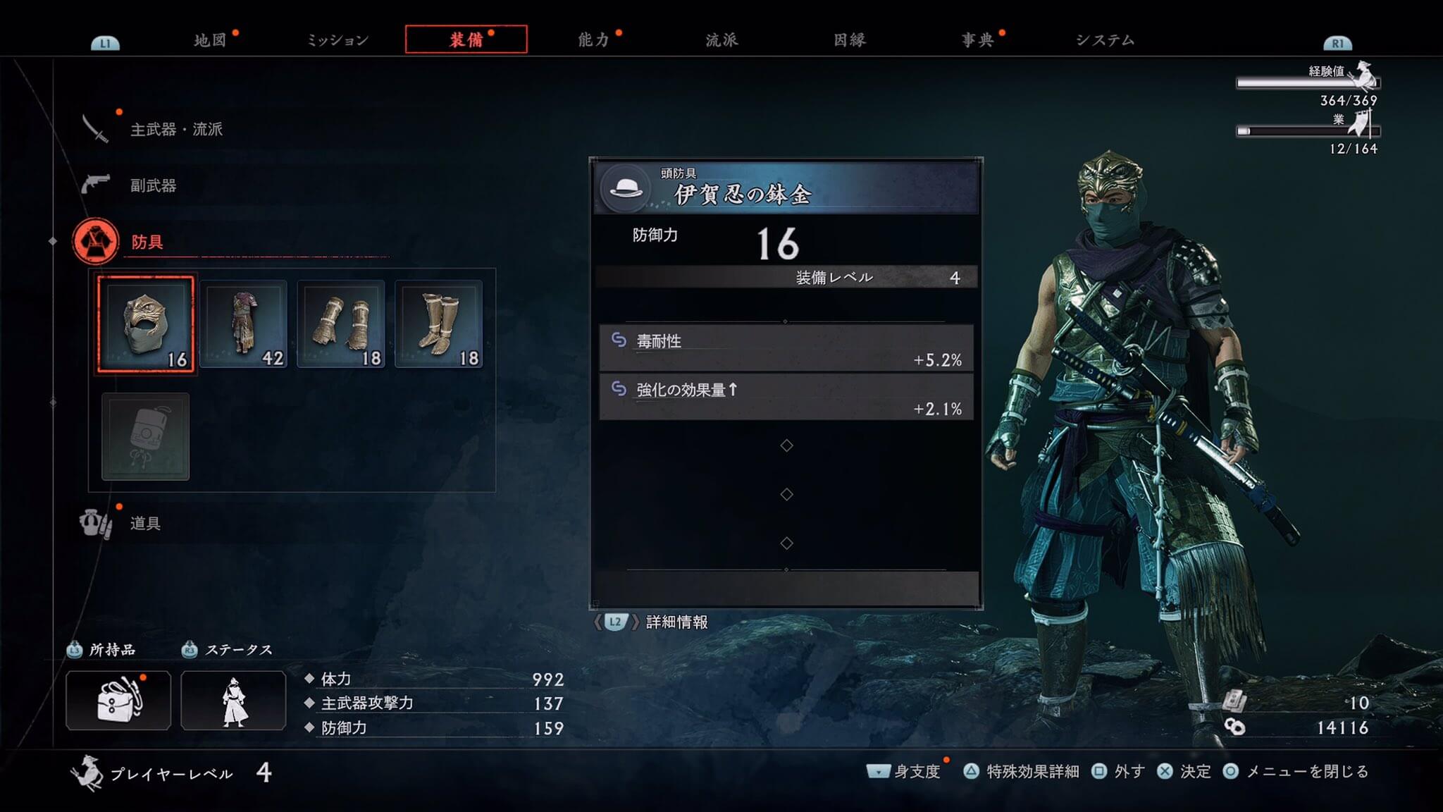 Rise of the Ronin