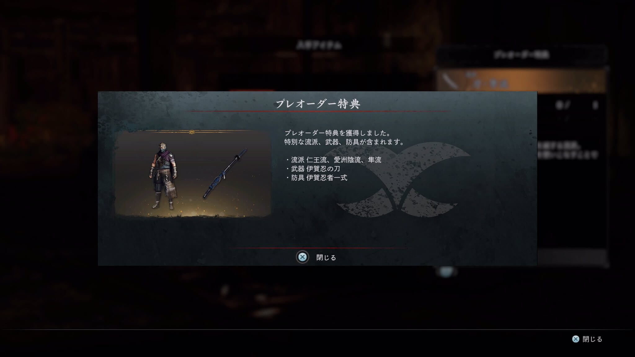 Rise of the Ronin