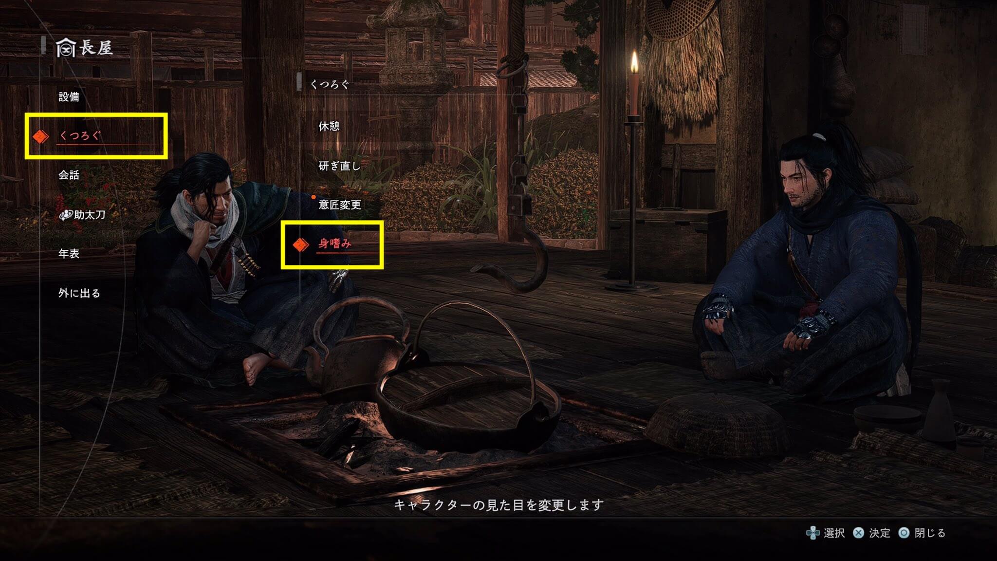 Rise of the Ronin