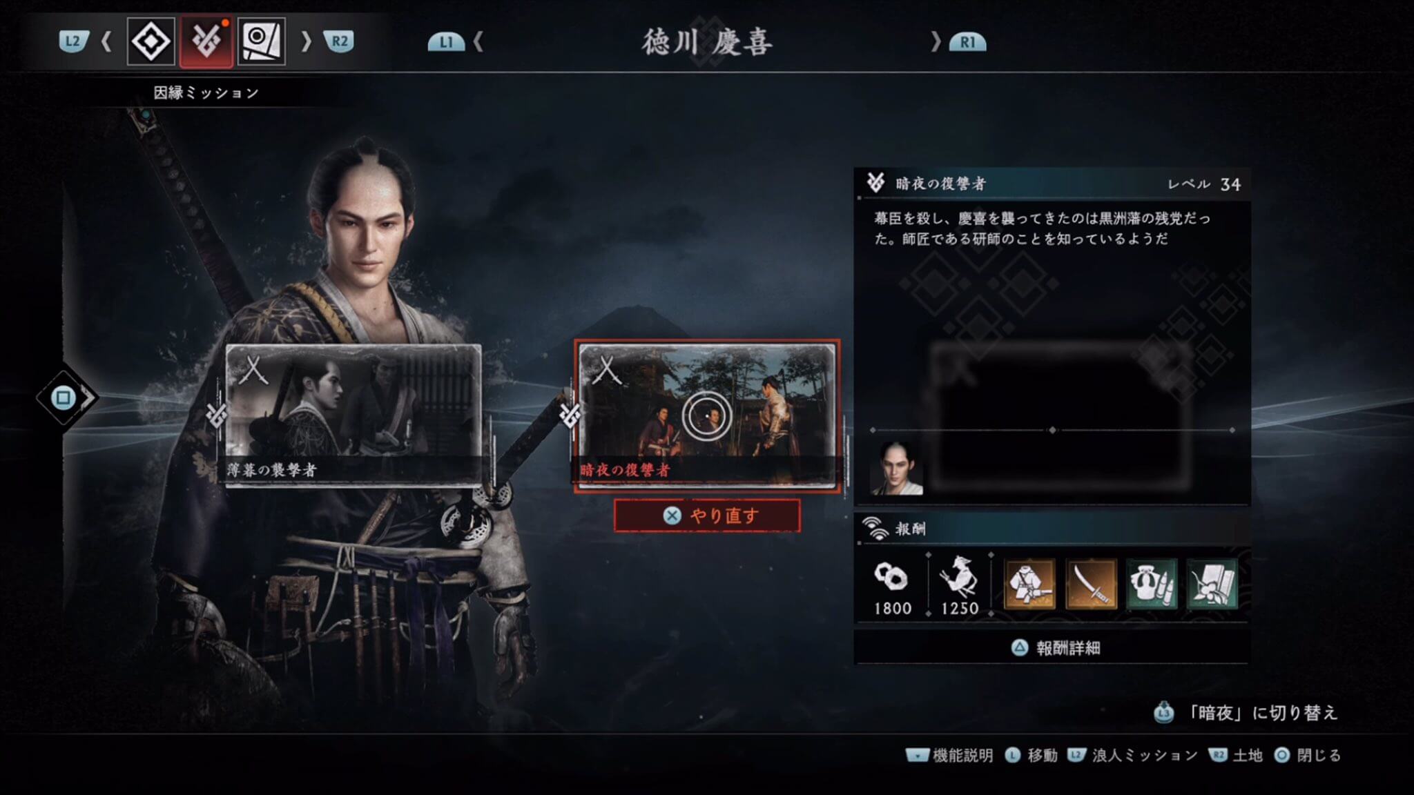 Rise of the Ronin