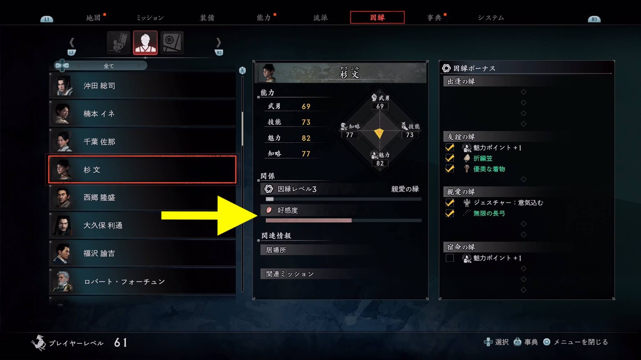 Rise of the Ronin