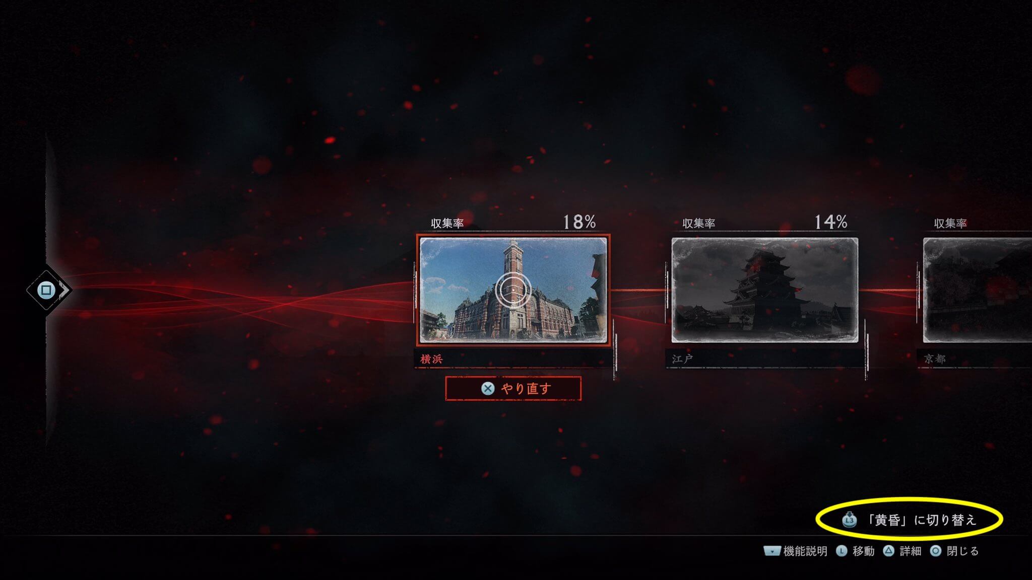 Rise of the Ronin