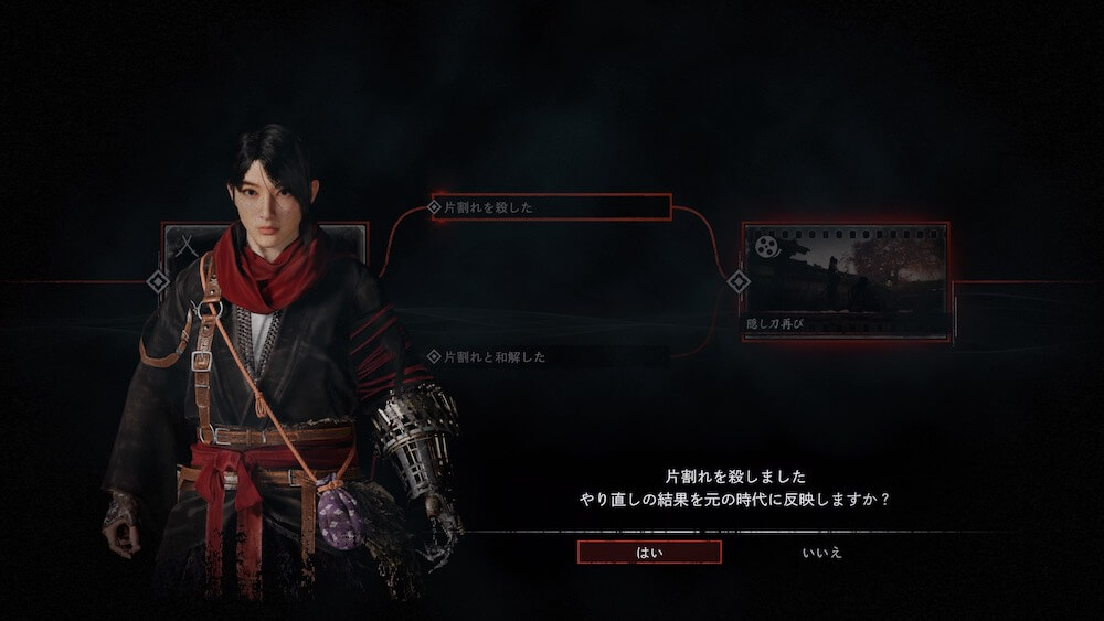 Rise of the Ronin