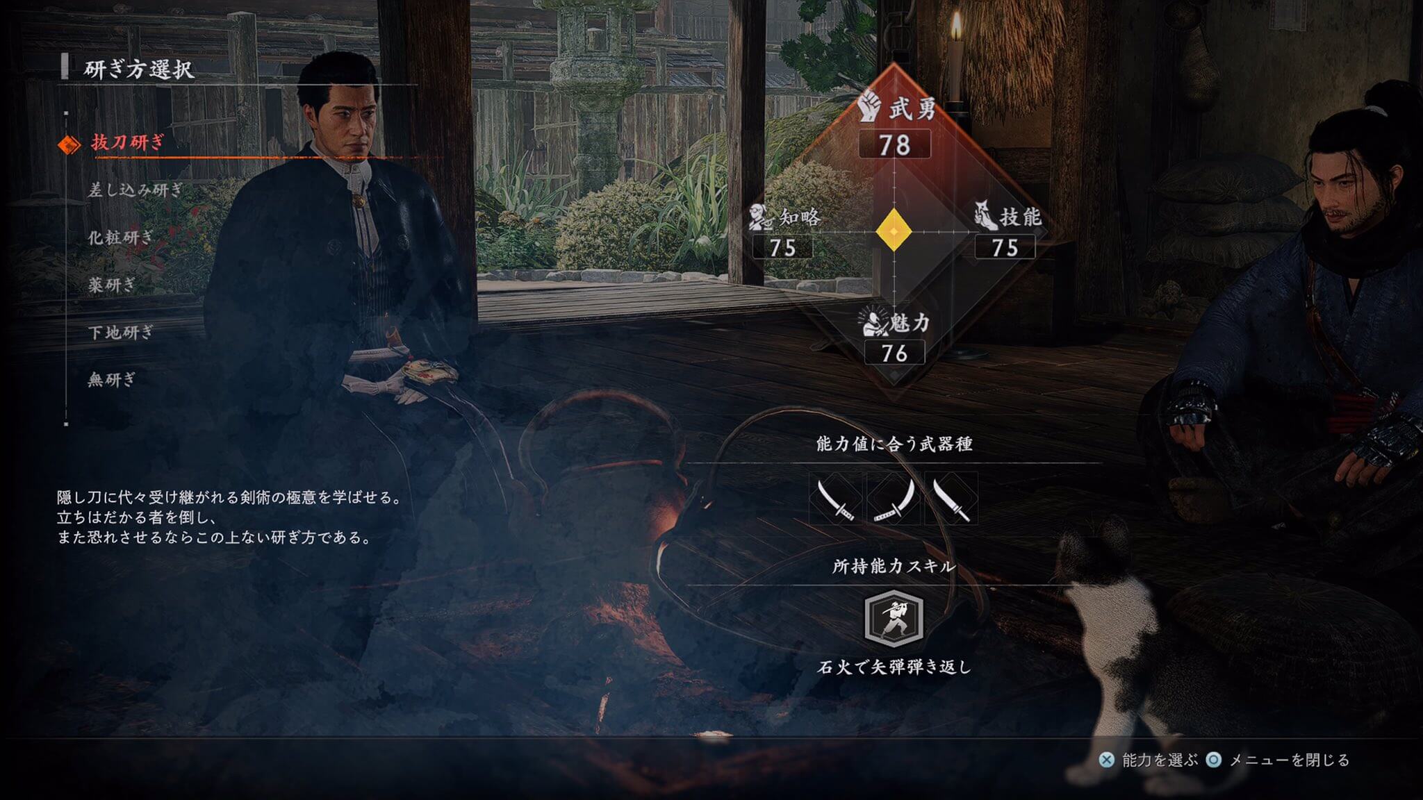 Rise of the Ronin