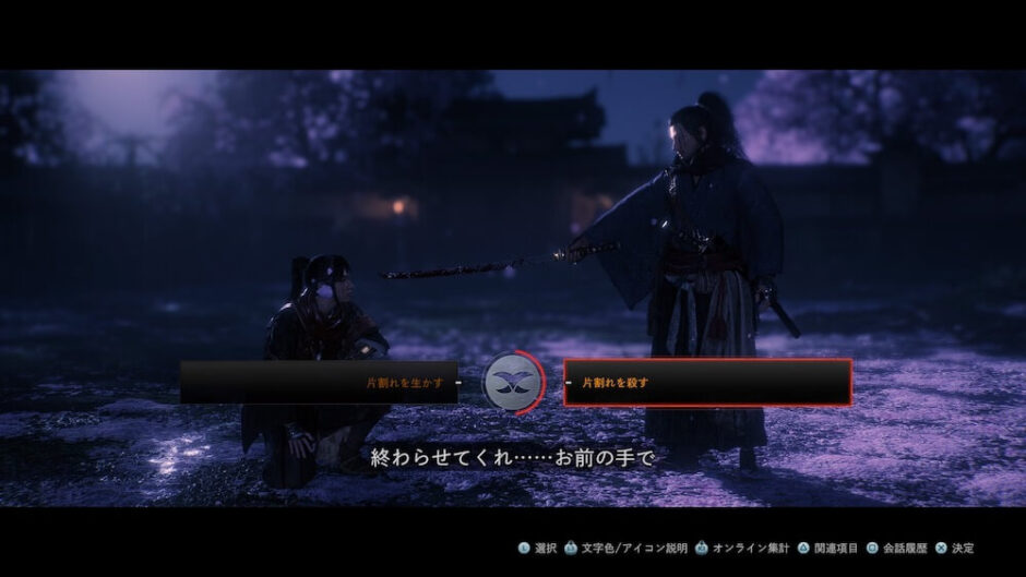 Rise of the Ronin
