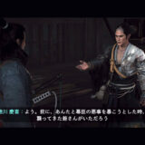 【ライズオブローニン】暗夜の襲撃者の後、徳川慶喜はどこにいるのか？【3つ目の因縁ミッションを受ける方法】