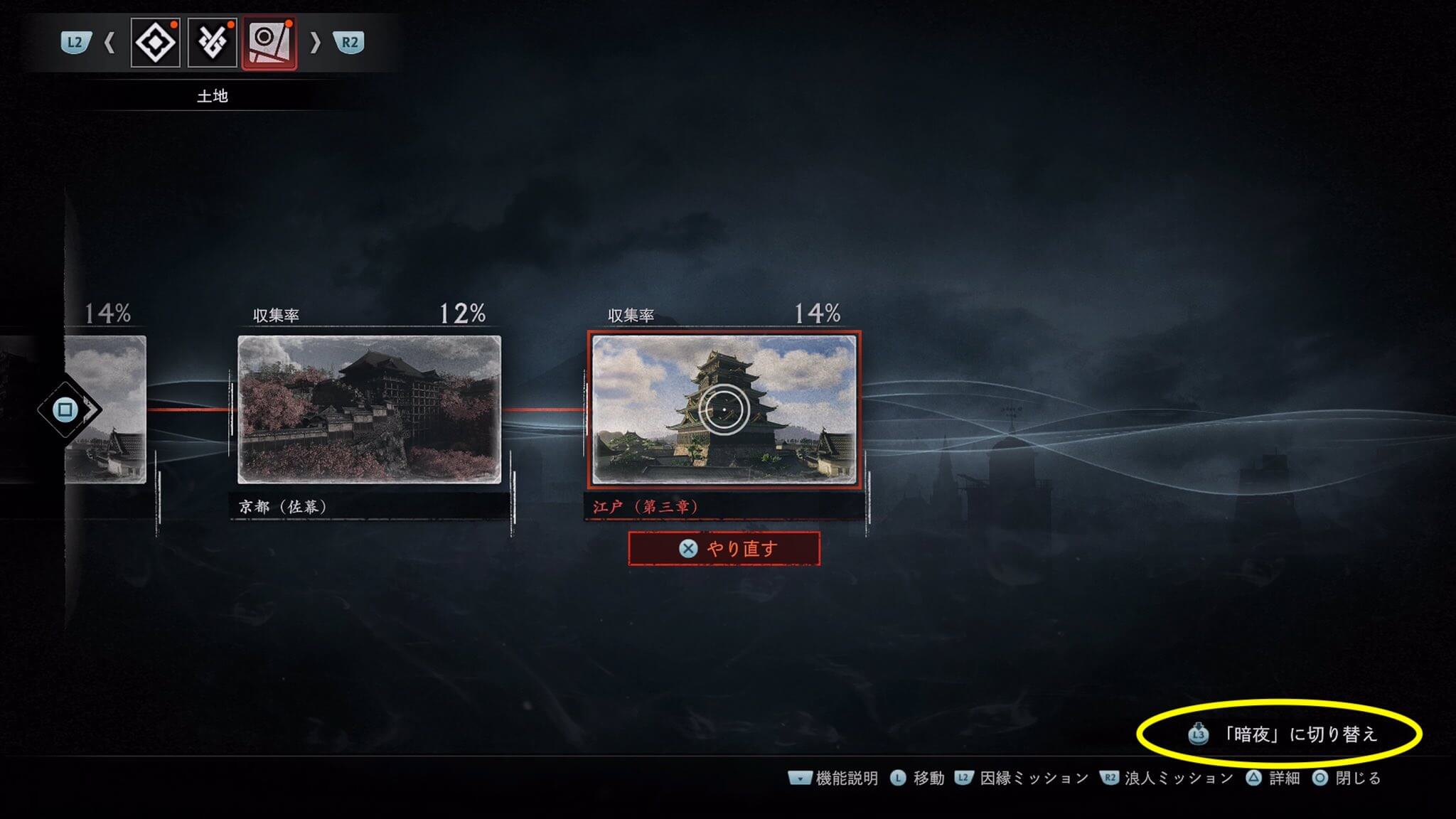 Rise of the Ronin