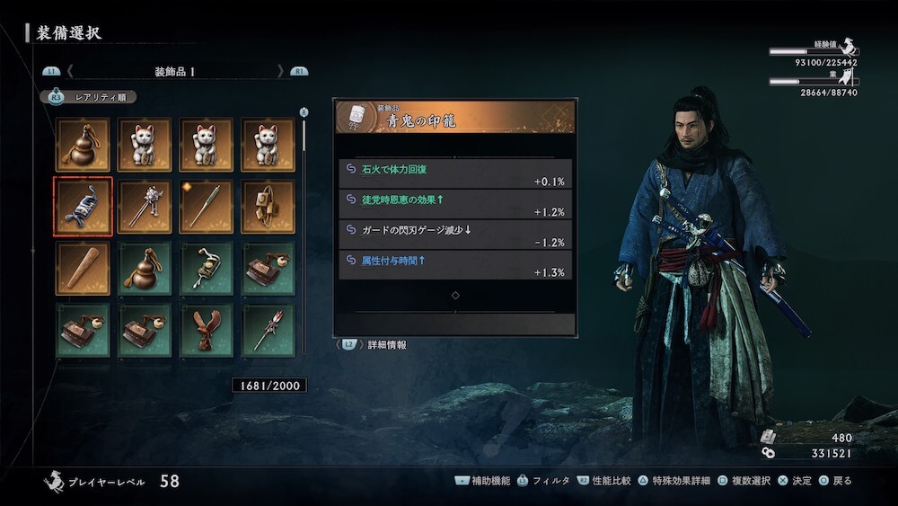 Rise of the Ronin