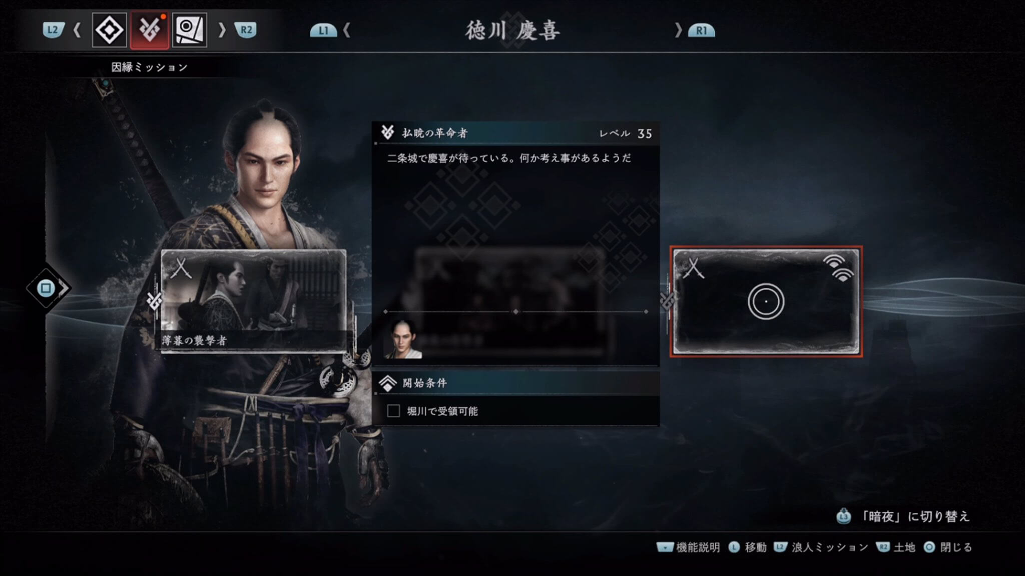 Rise of the Ronin