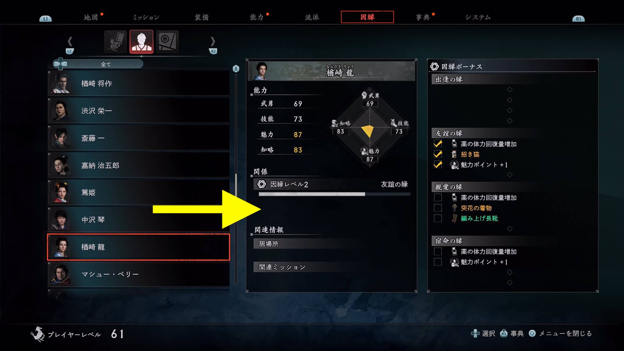 Rise of the Ronin