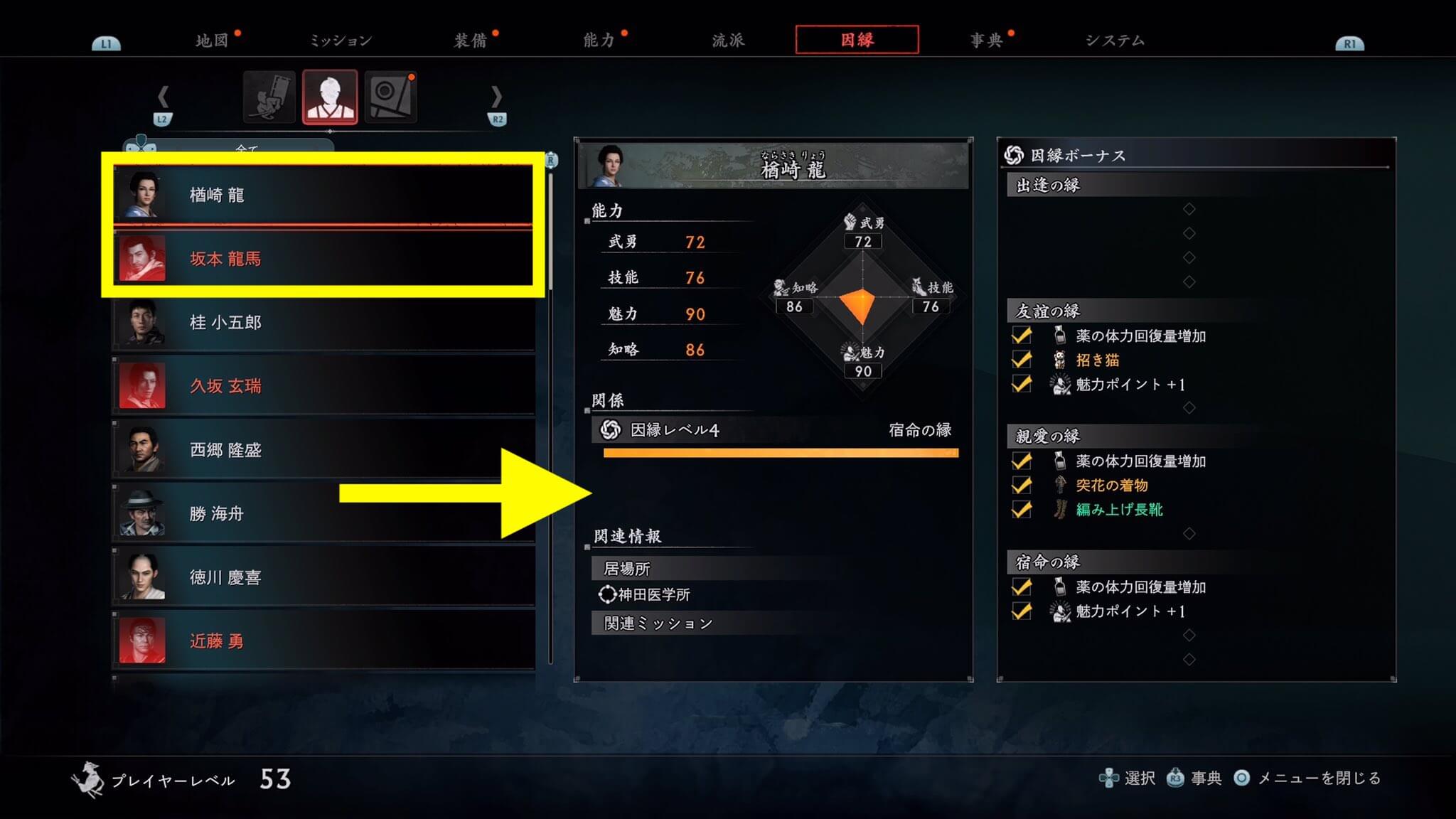 Rise of the Ronin