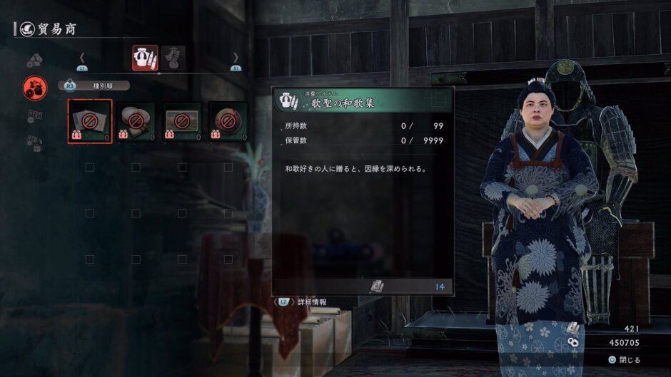 Rise of the Ronin