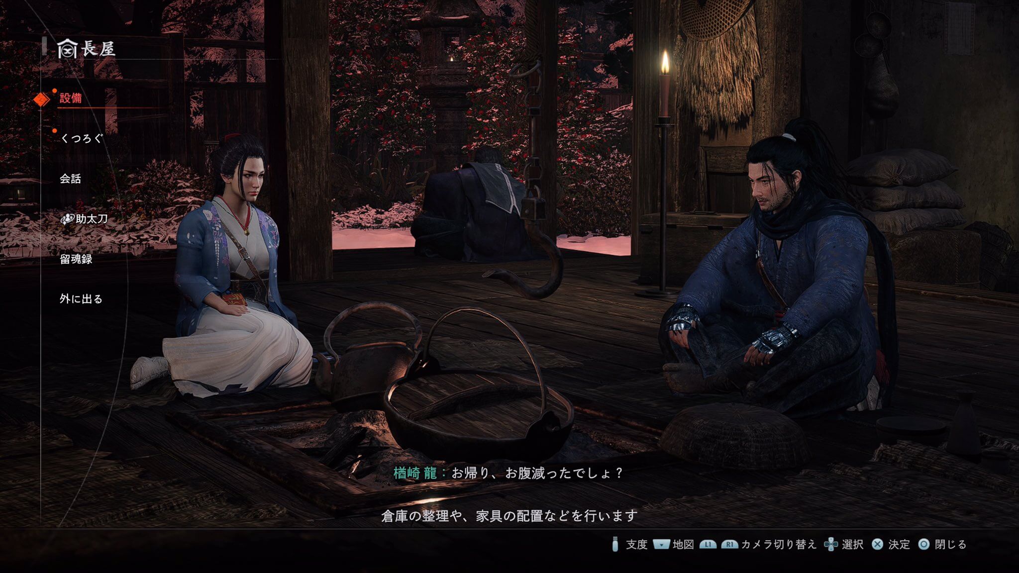 Rise of the Ronin