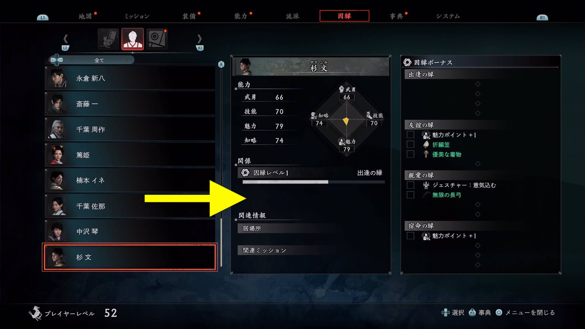 Rise of the Ronin