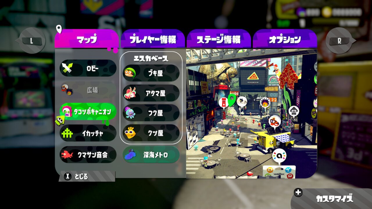 Splatoon2
