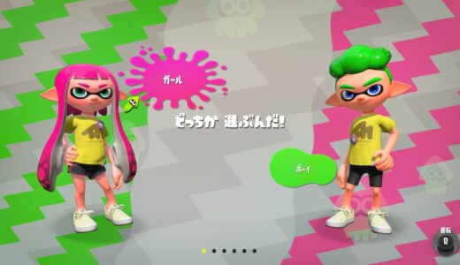 【スプラトゥーン2】キャラの性別・見た目を変更する方法【キャラメイクのやり直し】
