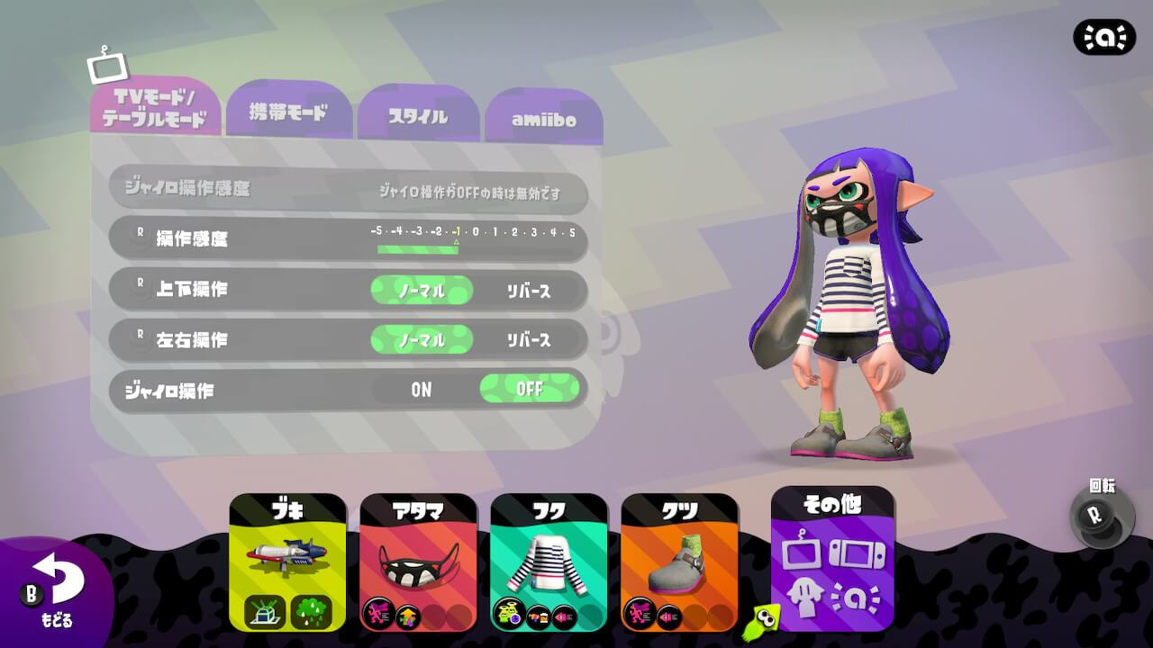 スプラトゥーン2