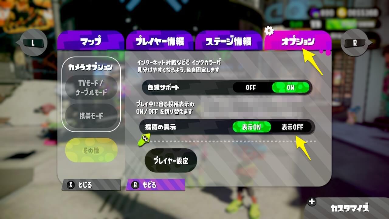 スプラ2