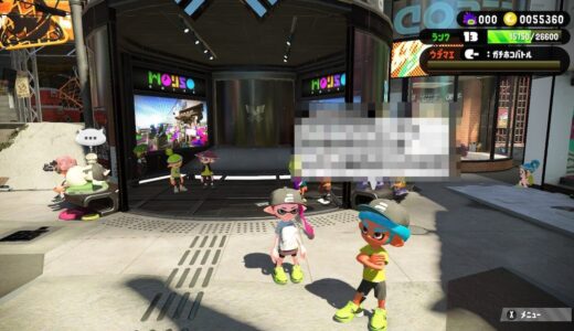 【スプラトゥーン2】ハイカラスクエアの広場で他のプレイヤーのフキダシを非表示にする方法