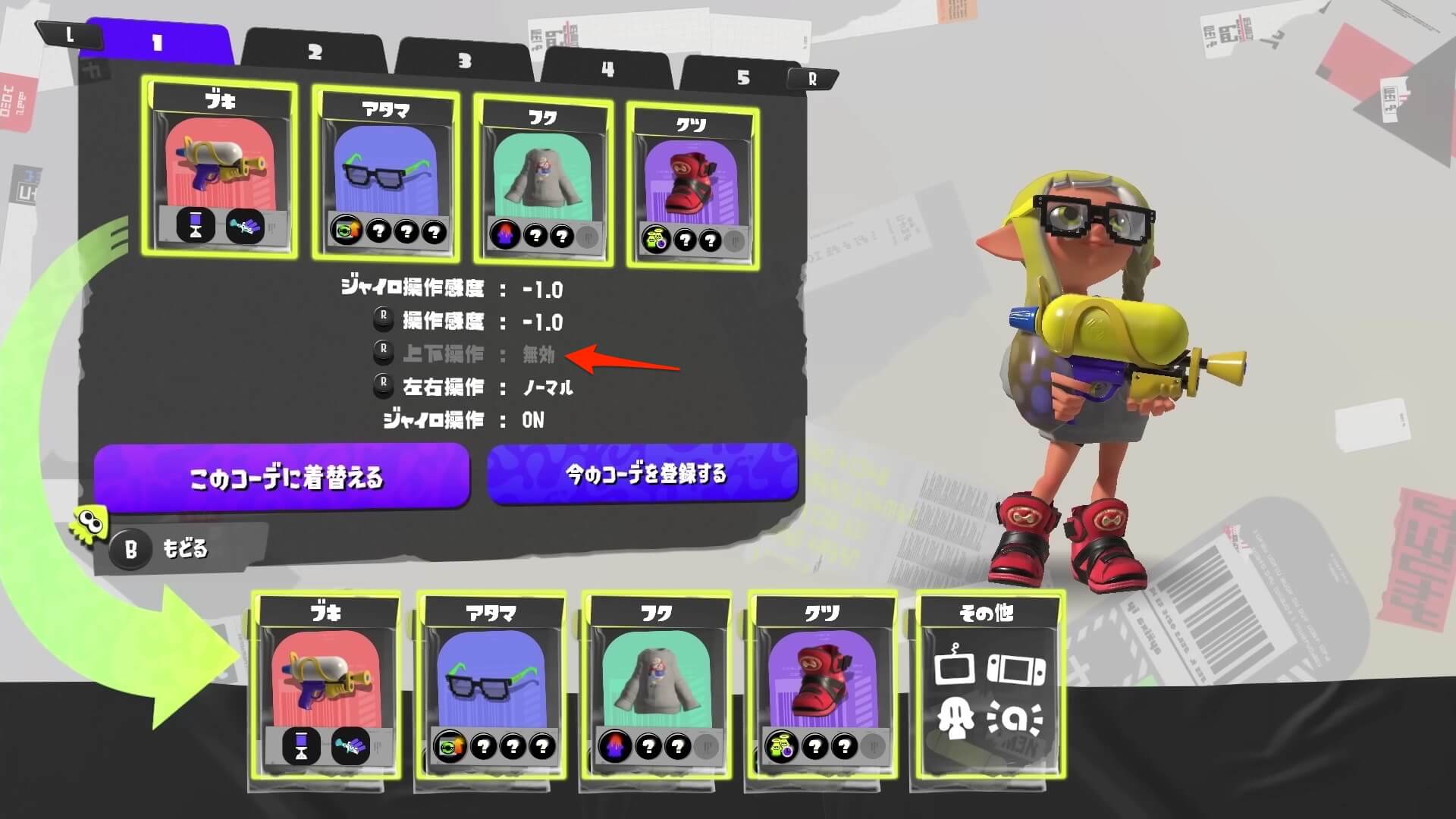 スプラ3