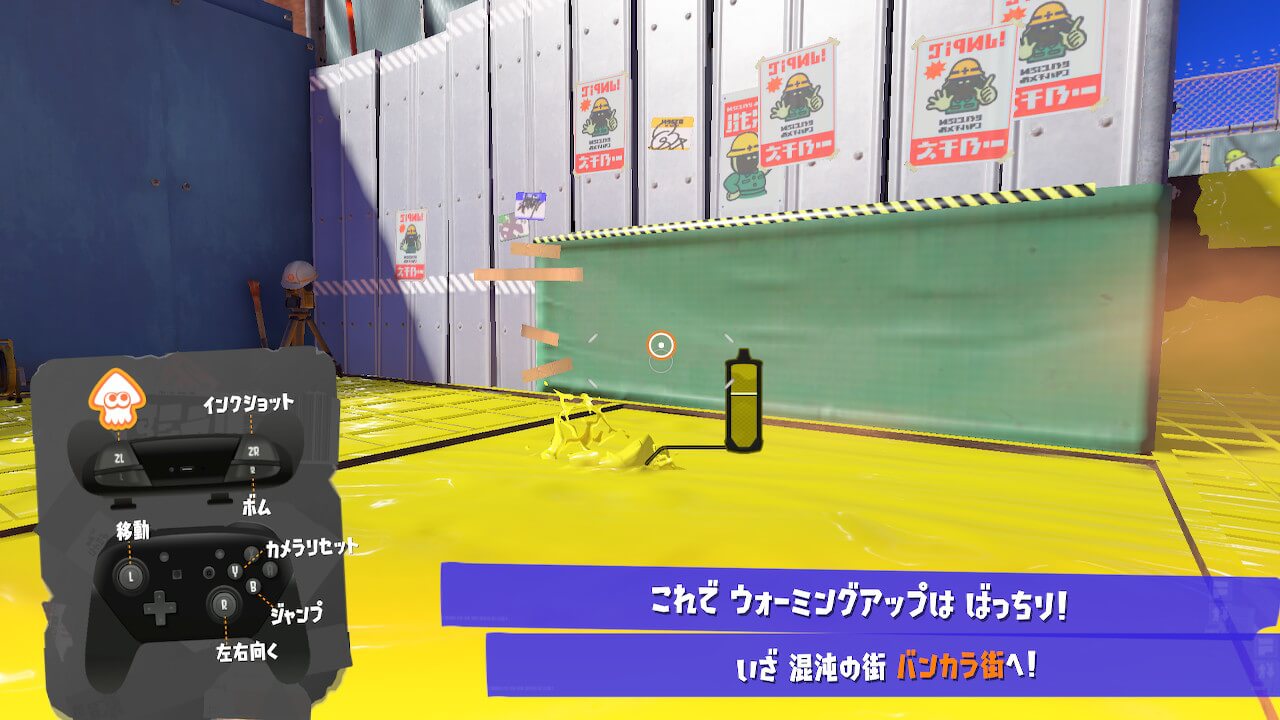 スプラトゥーン3