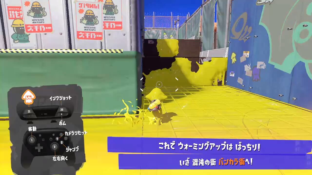 スプラトゥーン3