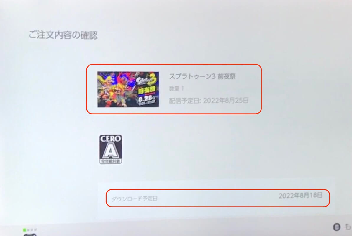 スプラ3