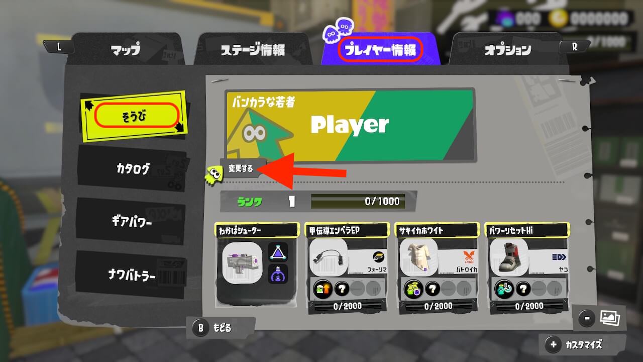 スプラトゥーン3