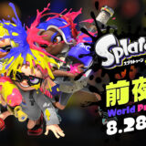 スプラ3