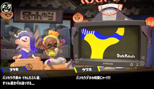 【スプラトゥーン3】すりみ連合って正直どう思う？かわいい？