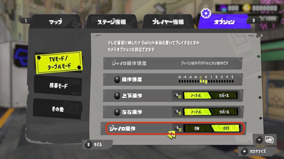 スプラトゥーン3