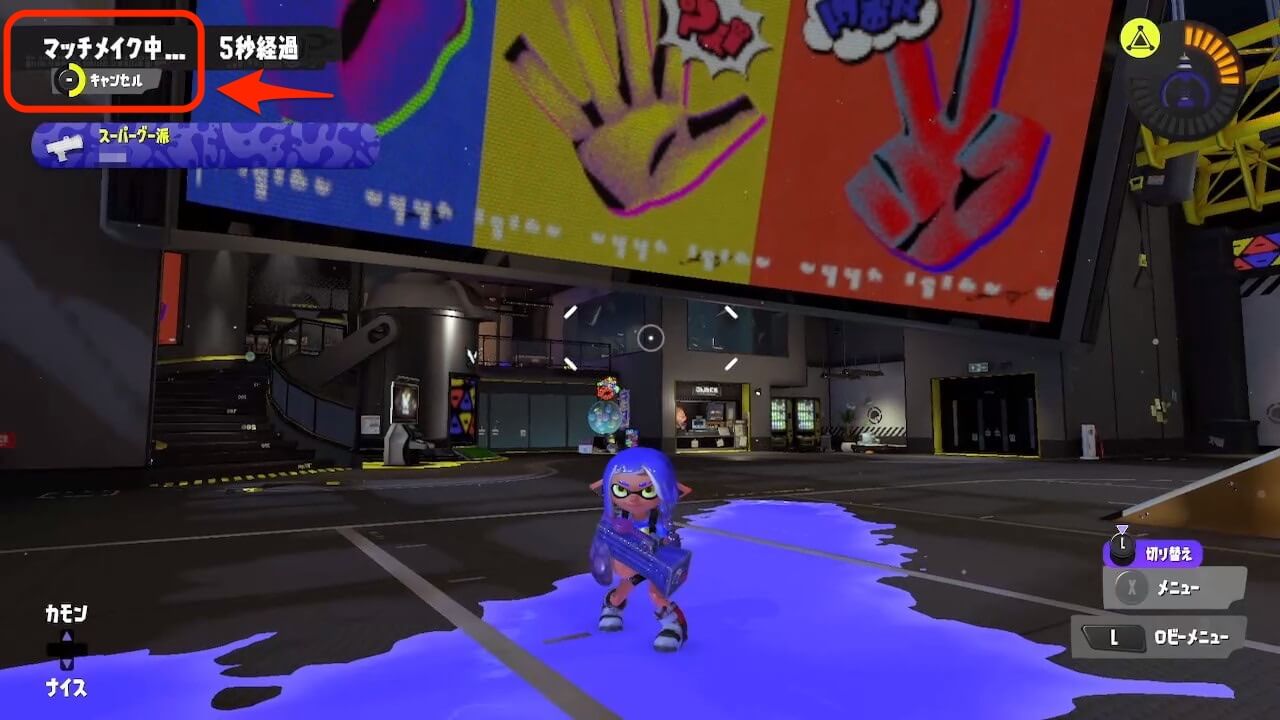 スプラトゥーン3