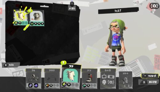 【スプラトゥーン3】フェスTを使ってギアパワーのかけらを効率よく入手する方法