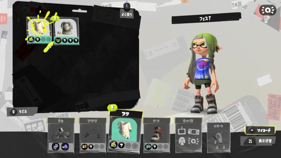 スプラトゥーン3
