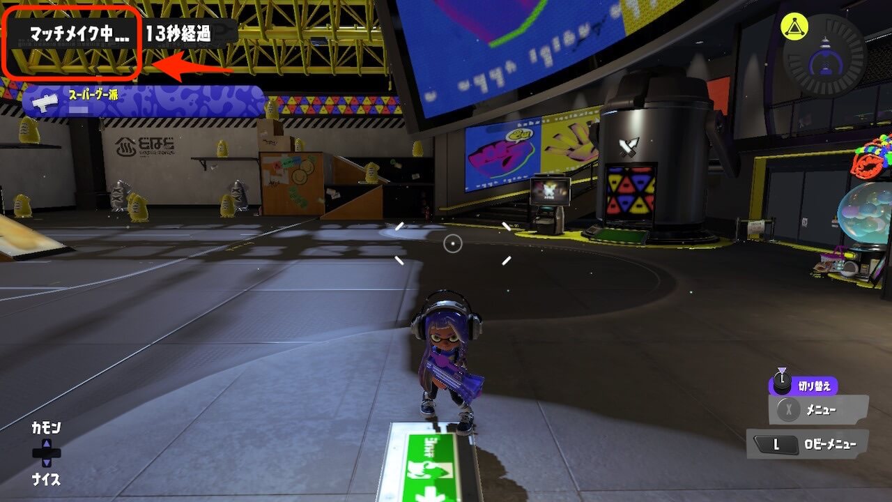 スプラトゥーン3