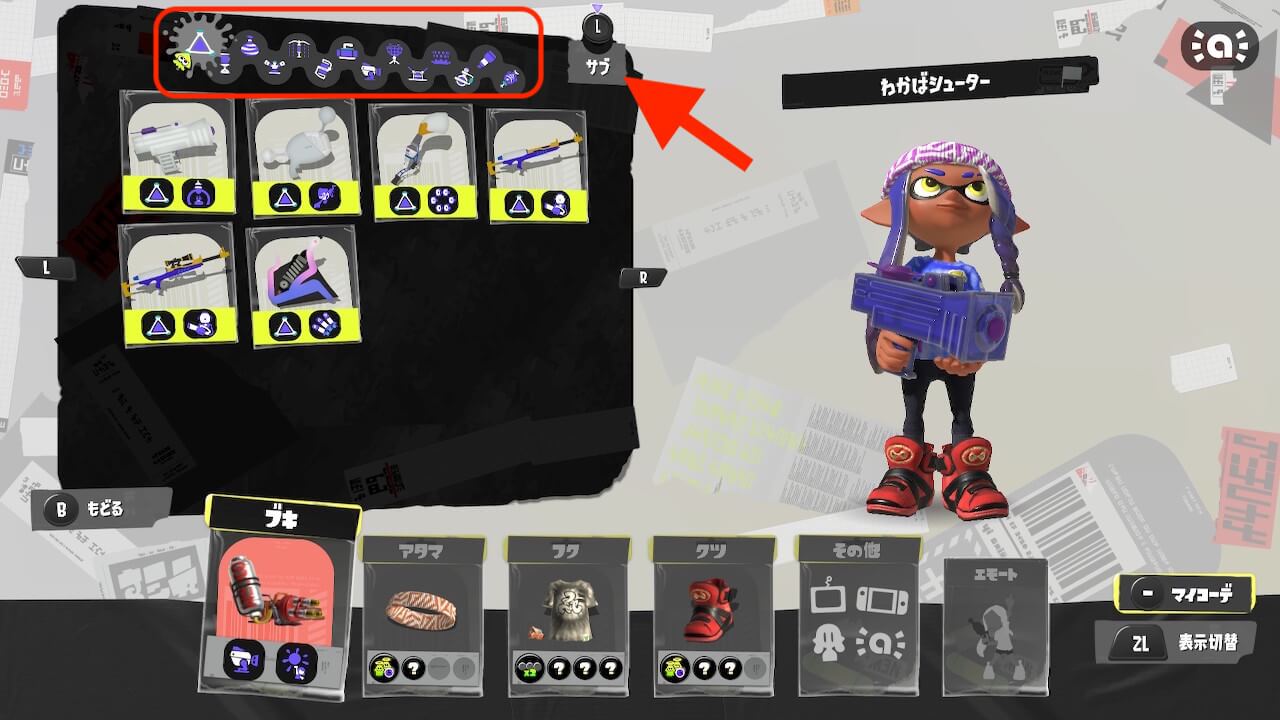スプラトゥーン3